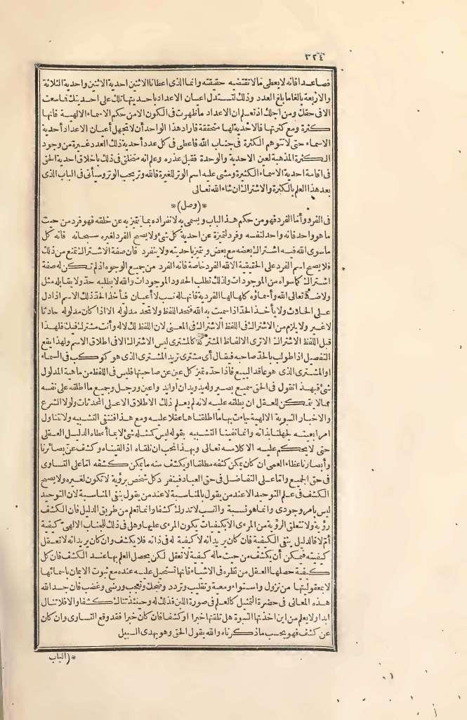 futmak.com - Page 324 - from part Two of the first Boulaq edition